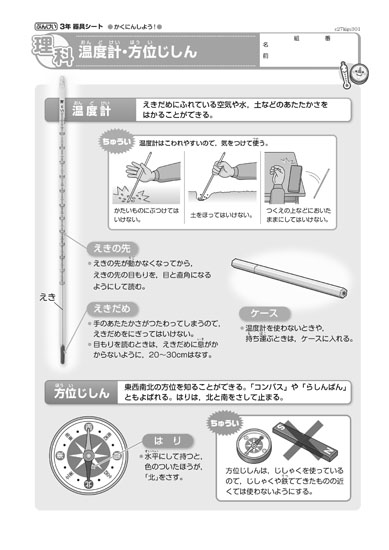 シートダウンロード ぶんけいマイネット