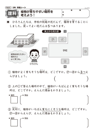 シートダウンロード ぶんけいマイネット