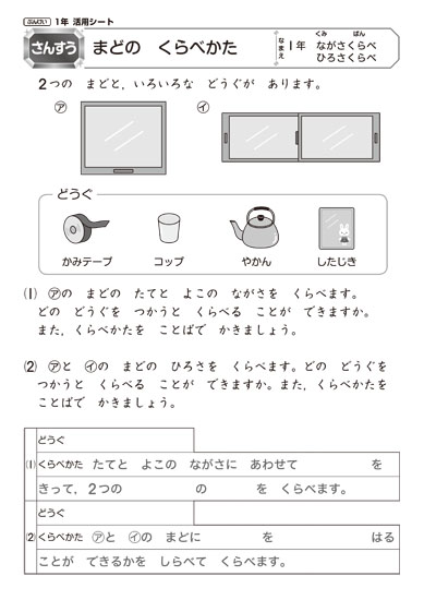 シートダウンロード ぶんけいマイネット