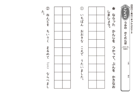 シートダウンロード ぶんけいマイネット