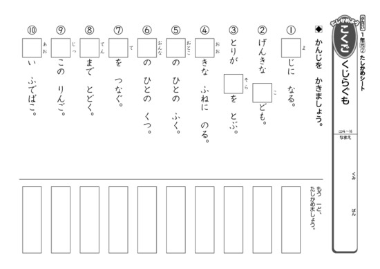 シートダウンロード ぶんけいマイネット