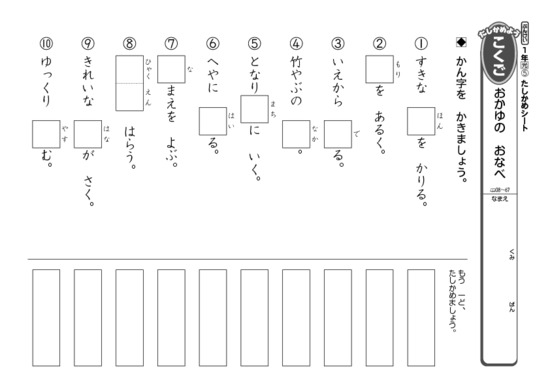 シートダウンロード ぶんけいマイネット