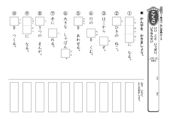 シートダウンロード ぶんけいマイネット