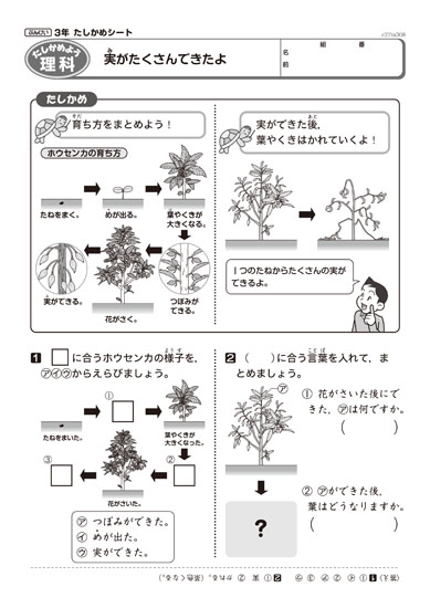 シートダウンロード ぶんけいマイネット