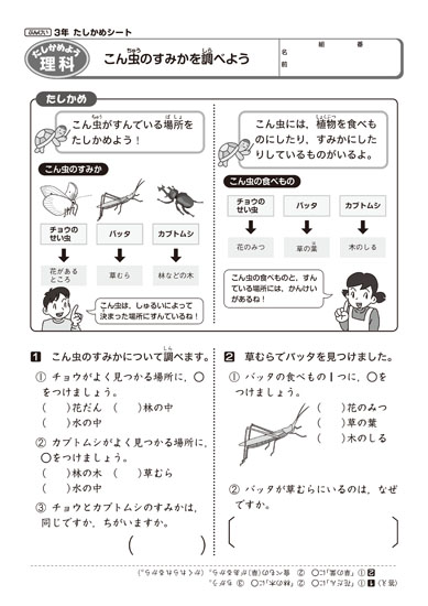 シートダウンロード ぶんけいマイネット