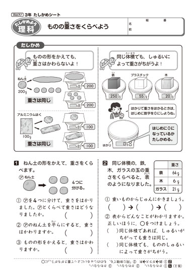 シートダウンロード ぶんけいマイネット