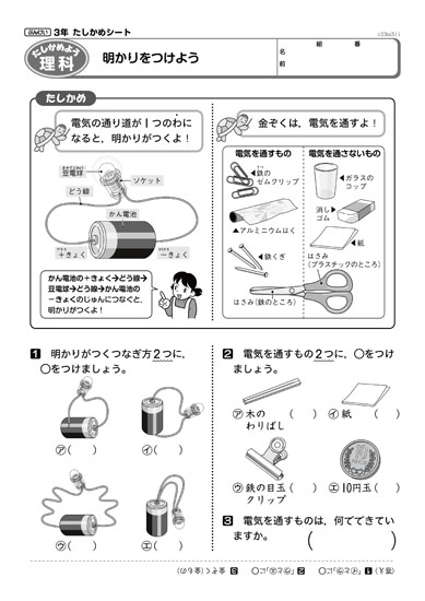 シートダウンロード ぶんけいマイネット