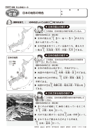 シートダウンロード|ぶんけいマイネット